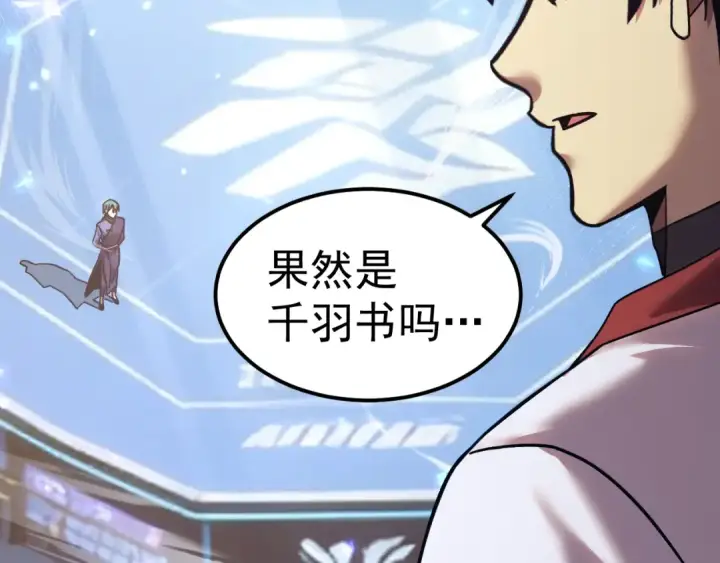 《高武：登陆未来一万年》第270话 修仙大能图69
