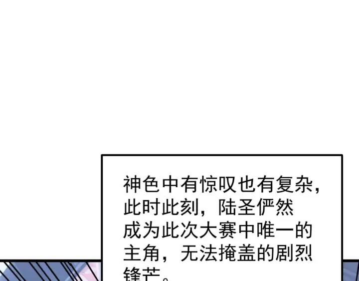 《高武：登陆未来一万年》第270话 修仙大能图75