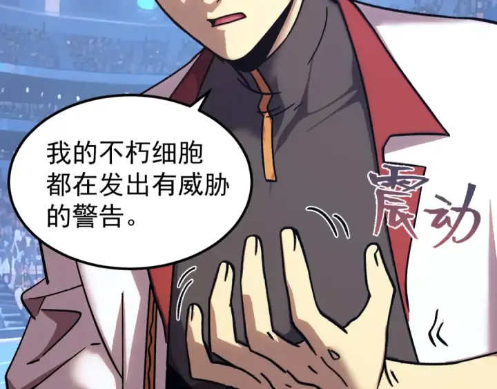 《高武：登陆未来一万年》第270话 修仙大能图86