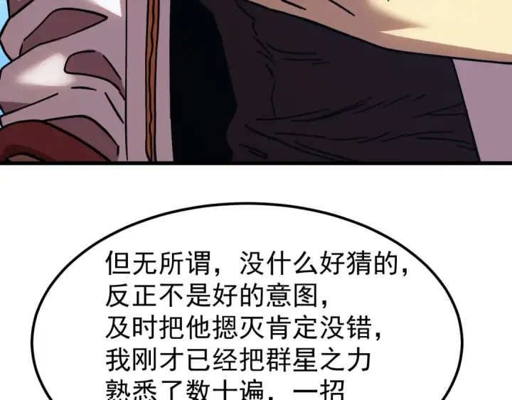 《高武：登陆未来一万年》第270话 修仙大能图87