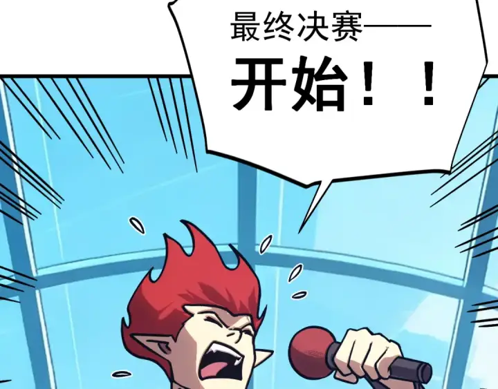 《高武：登陆未来一万年》第270话 修仙大能图90