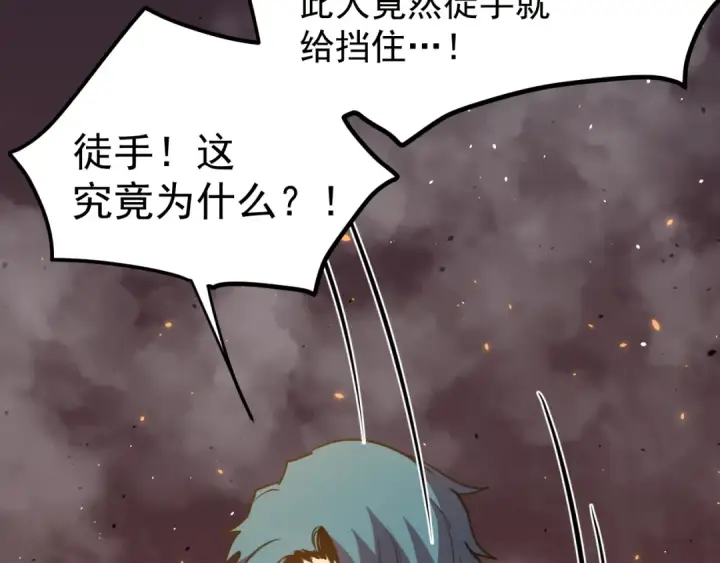 《高武：登陆未来一万年》第271话 还想跑？图102