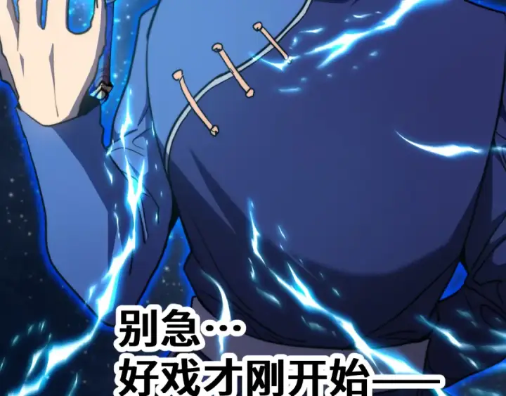 《高武：登陆未来一万年》第271话 还想跑？图12