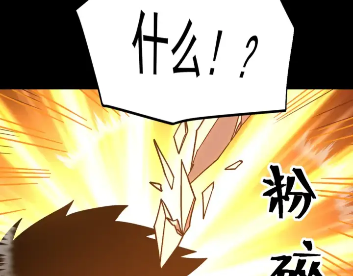 《高武：登陆未来一万年》第271话 还想跑？图122