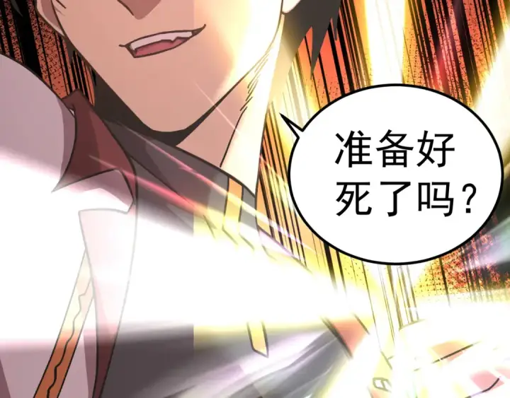 《高武：登陆未来一万年》第271话 还想跑？图126