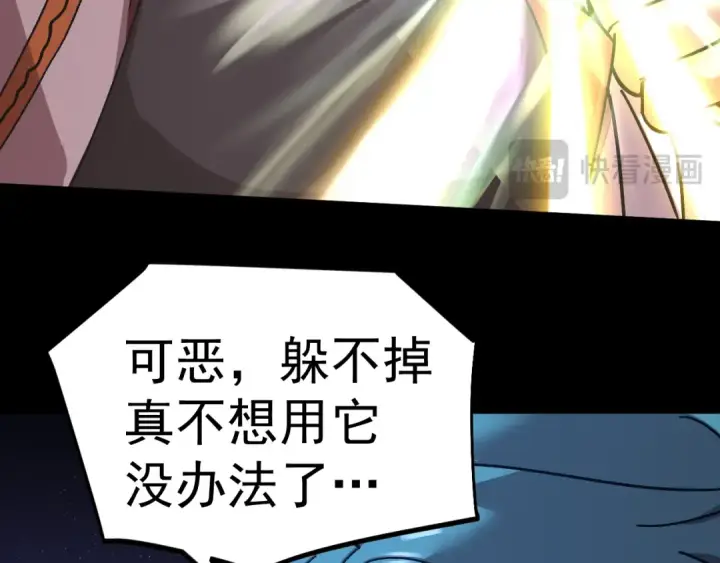 《高武：登陆未来一万年》第271话 还想跑？图127