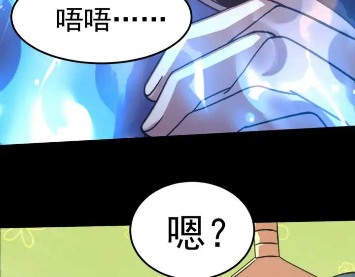 《高武：登陆未来一万年》第271话 还想跑？图137