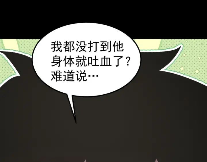 《高武：登陆未来一万年》第271话 还想跑？图140