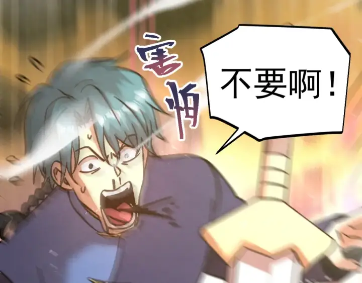 《高武：登陆未来一万年》第271话 还想跑？图142