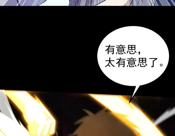 《高武：登陆未来一万年》第271话 还想跑？图147