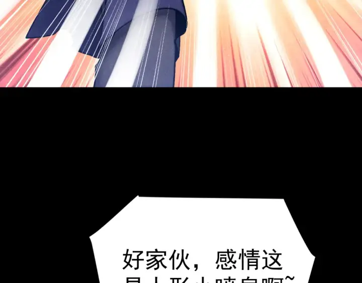 《高武：登陆未来一万年》第271话 还想跑？图153