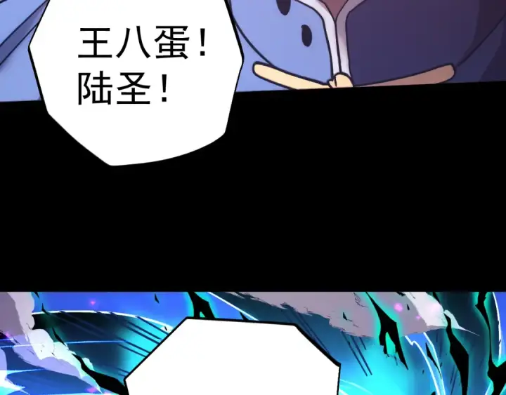 《高武：登陆未来一万年》第271话 还想跑？图159