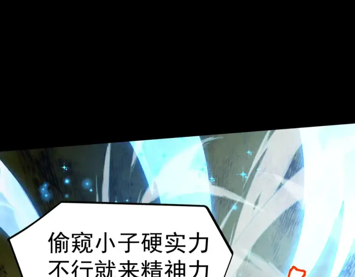 《高武：登陆未来一万年》第271话 还想跑？图162