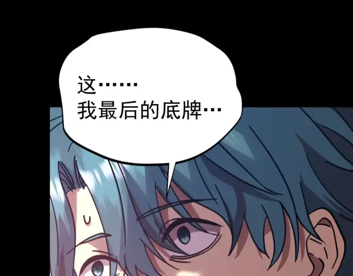 《高武：登陆未来一万年》第271话 还想跑？图165