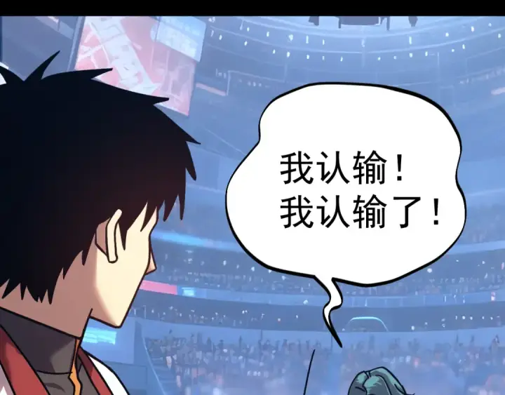 《高武：登陆未来一万年》第271话 还想跑？图167