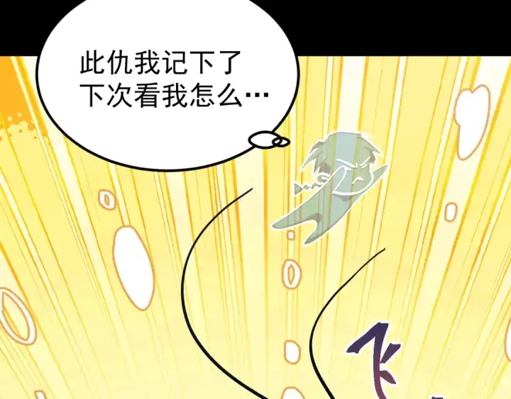 《高武：登陆未来一万年》第271话 还想跑？图175