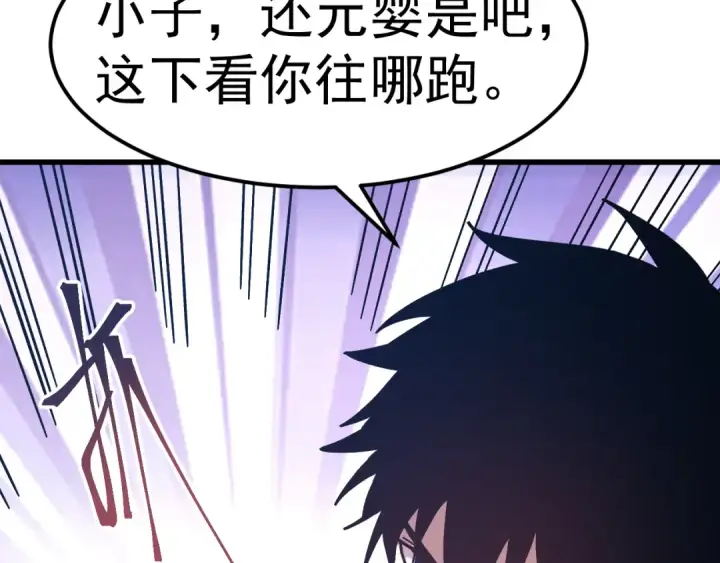 《高武：登陆未来一万年》第271话 还想跑？图178
