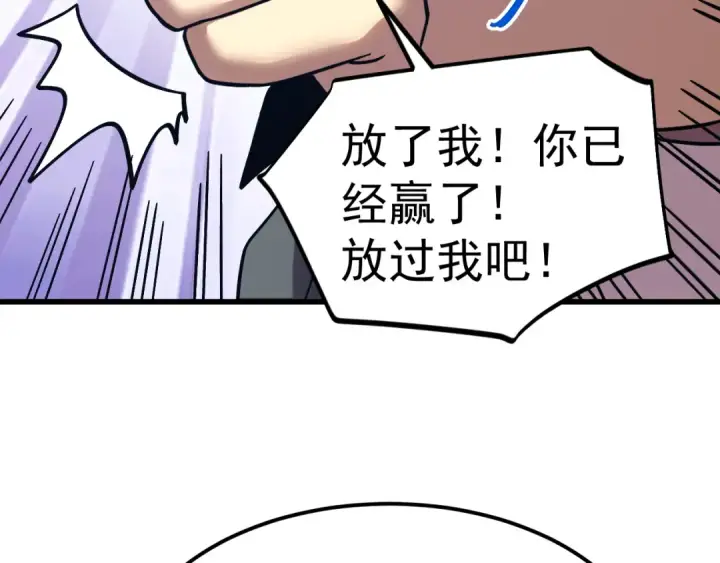 《高武：登陆未来一万年》第271话 还想跑？图180