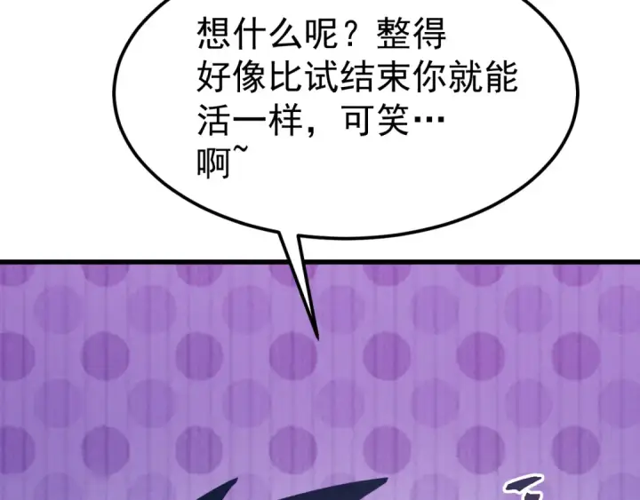 《高武：登陆未来一万年》第271话 还想跑？图181