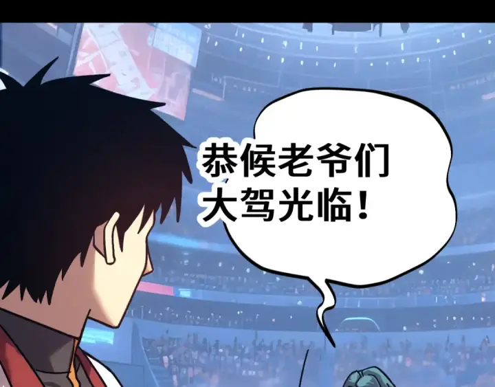 《高武：登陆未来一万年》第271话 还想跑？图186