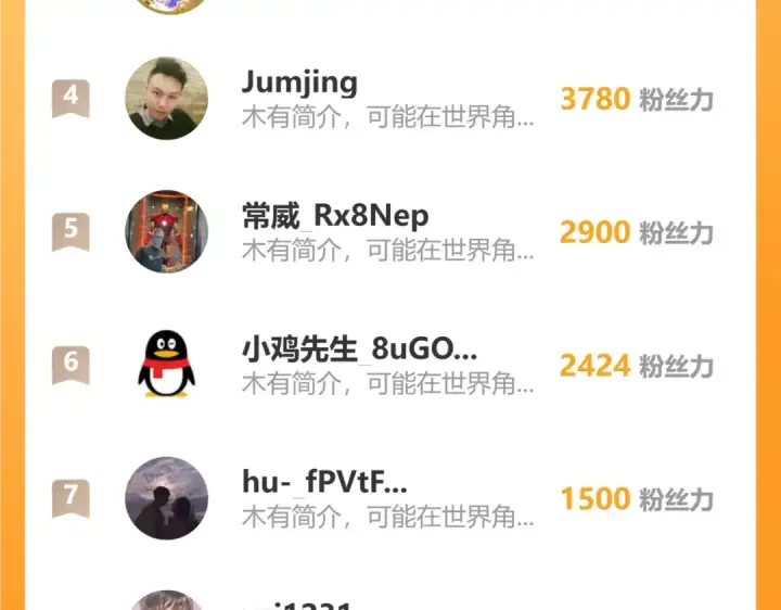 《高武：登陆未来一万年》第271话 还想跑？图190
