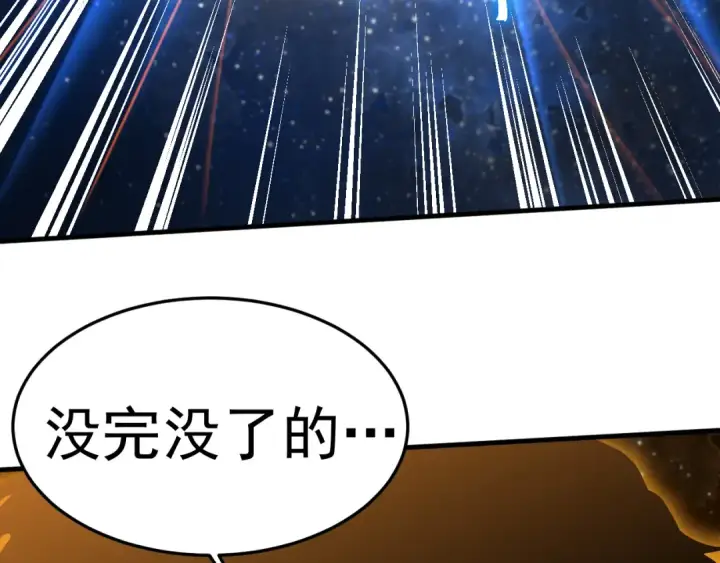 《高武：登陆未来一万年》第271话 还想跑？图30