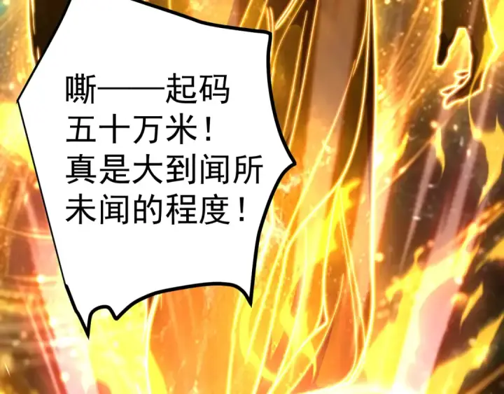 《高武：登陆未来一万年》第271话 还想跑？图43