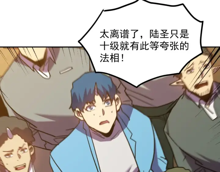 《高武：登陆未来一万年》第271话 还想跑？图45