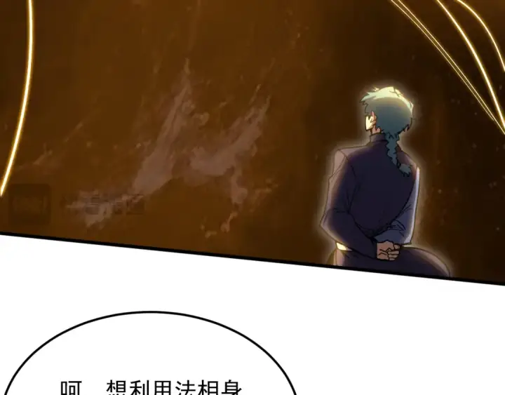 《高武：登陆未来一万年》第271话 还想跑？图50