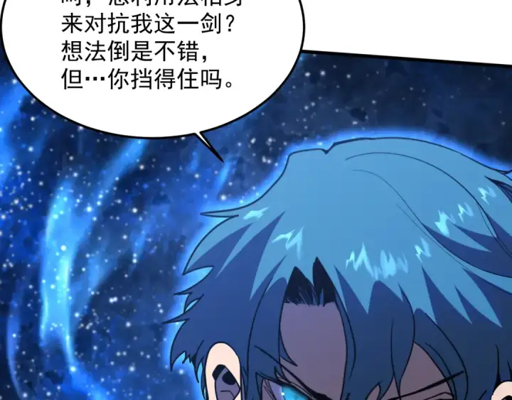 《高武：登陆未来一万年》第271话 还想跑？图51