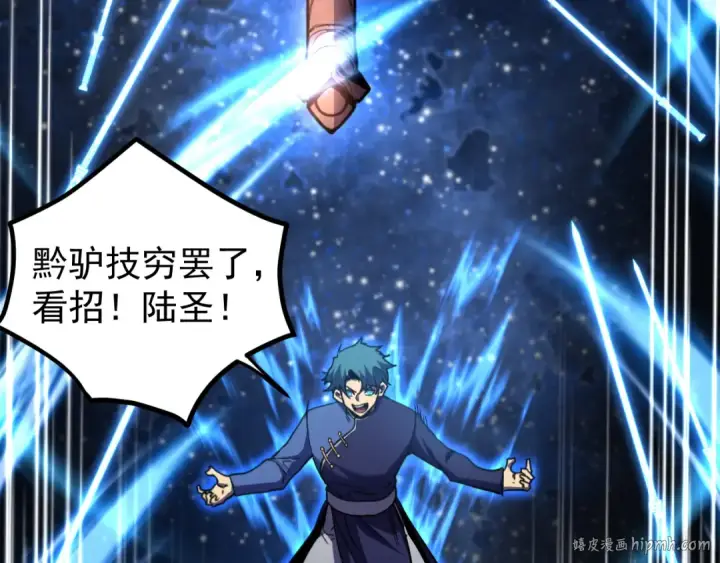 《高武：登陆未来一万年》第271话 还想跑？图56