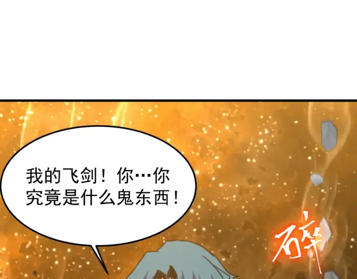 《高武：登陆未来一万年》第271话 还想跑？图85