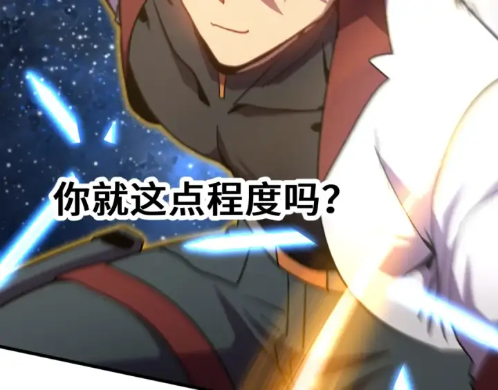 《高武：登陆未来一万年》第271话 还想跑？图9