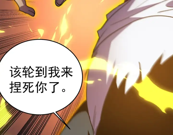 《高武：登陆未来一万年》第271话 还想跑？图93