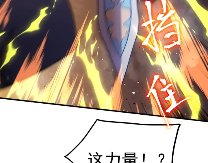 《高武：登陆未来一万年》第271话 还想跑？图98