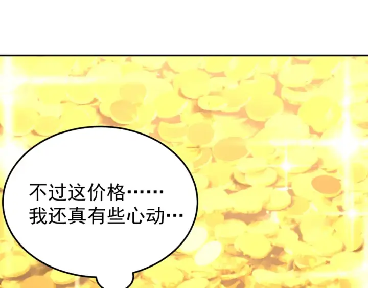《高武：登陆未来一万年》第272话 新家园图100