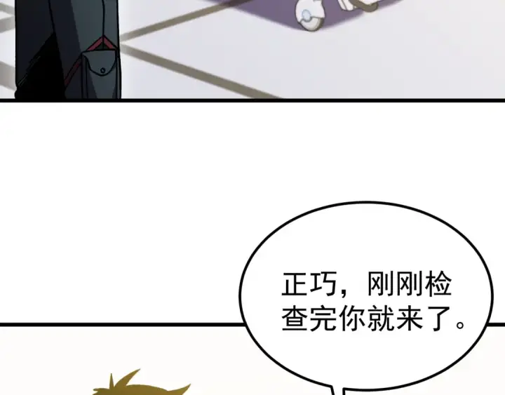 《高武：登陆未来一万年》第272话 新家园图107