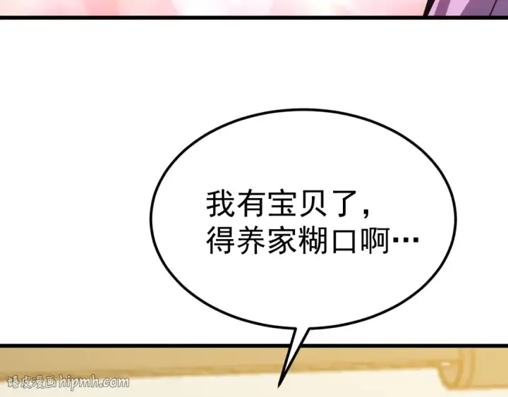 《高武：登陆未来一万年》第272话 新家园图112