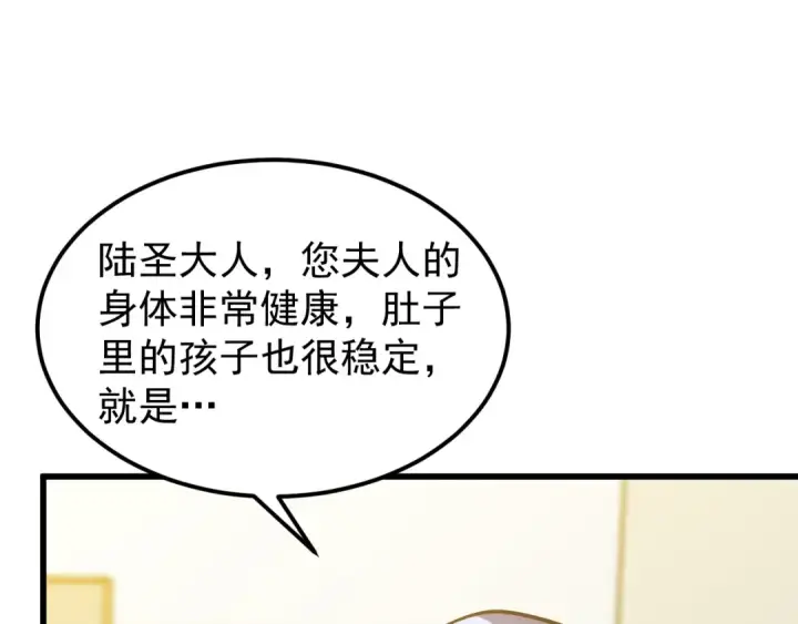 《高武：登陆未来一万年》第272话 新家园图115
