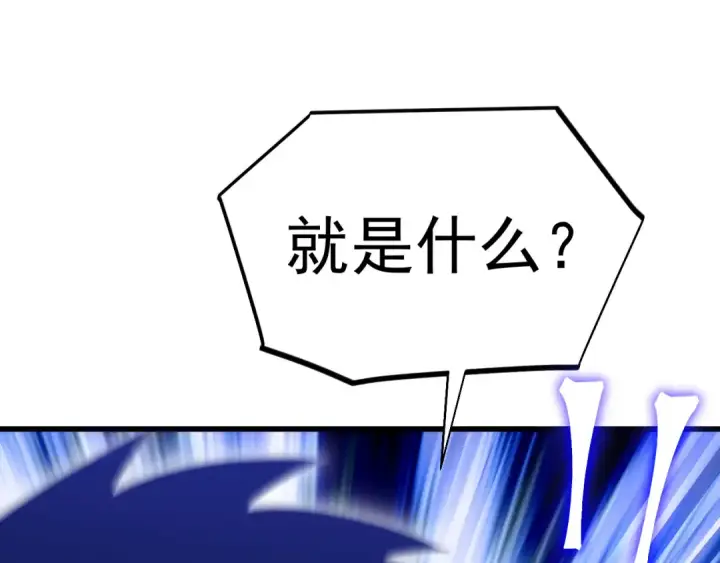 《高武：登陆未来一万年》第272话 新家园图118