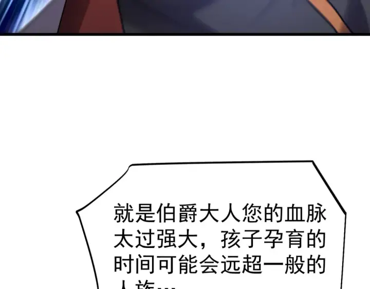 《高武：登陆未来一万年》第272话 新家园图121