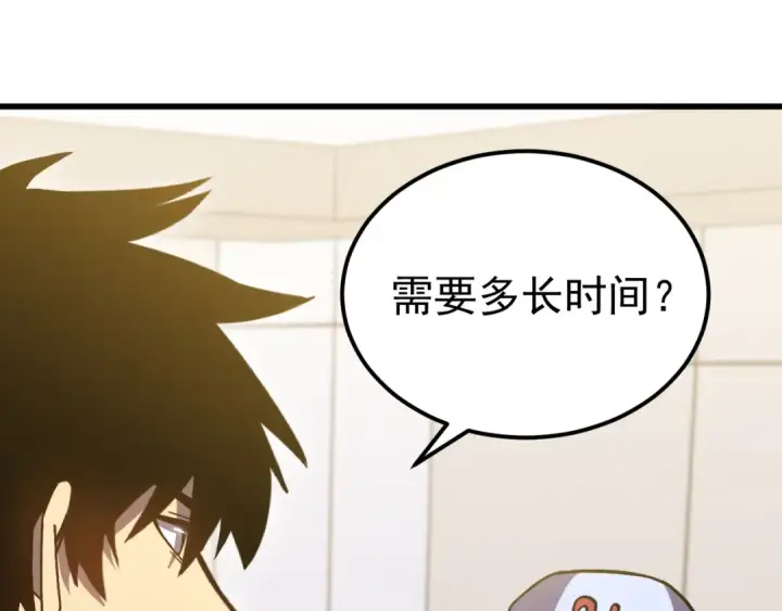 《高武：登陆未来一万年》第272话 新家园图125
