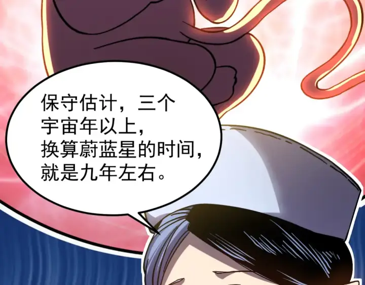 《高武：登陆未来一万年》第272话 新家园图129