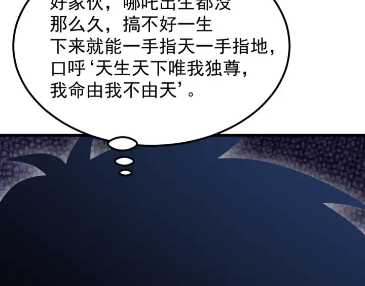 《高武：登陆未来一万年》第272话 新家园图134