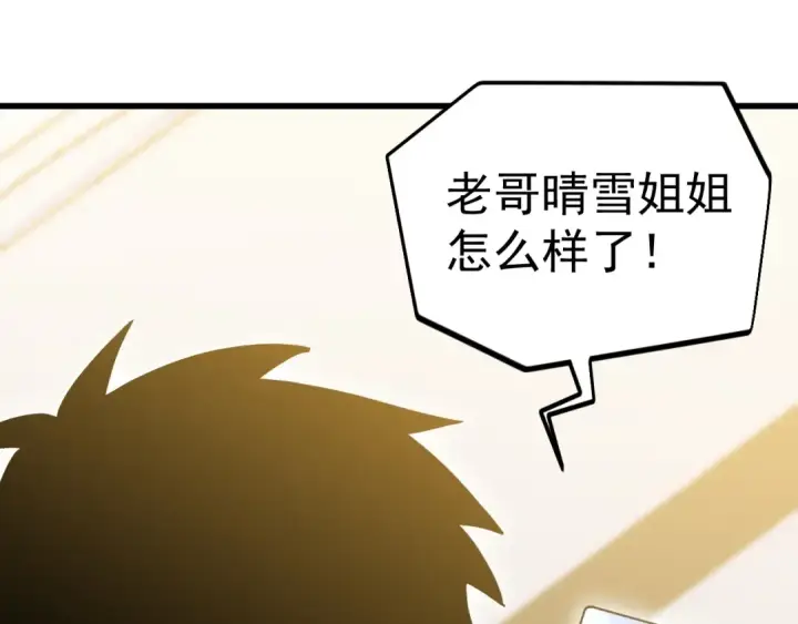 《高武：登陆未来一万年》第272话 新家园图140