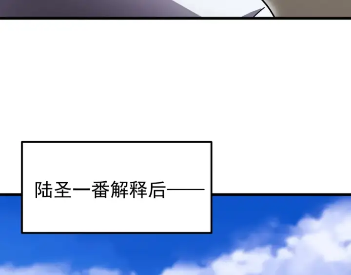 《高武：登陆未来一万年》第272话 新家园图142