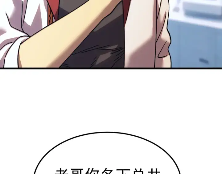 《高武：登陆未来一万年》第272话 新家园图147