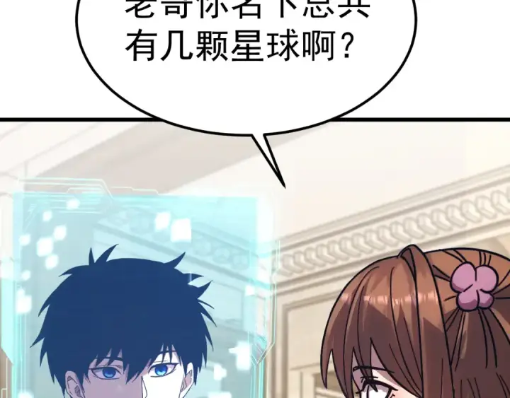 《高武：登陆未来一万年》第272话 新家园图148