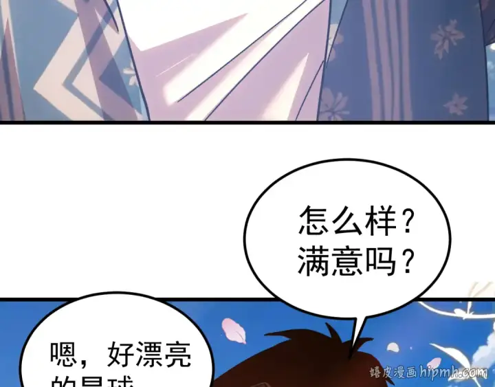 《高武：登陆未来一万年》第272话 新家园图168