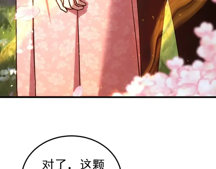 《高武：登陆未来一万年》第272话 新家园图171